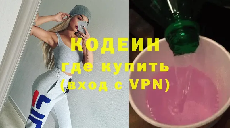 Кодеиновый сироп Lean Purple Drank  Валуйки 